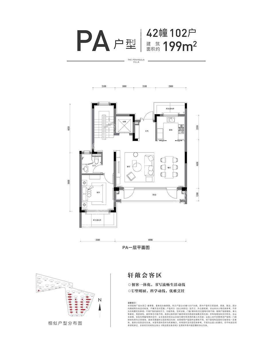 滨江·春翠里(原推广名半岛春晓)户型图