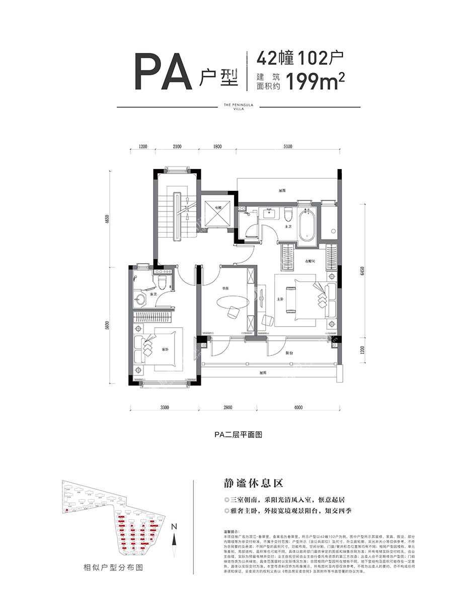 滨江·春翠里(原推广名半岛春晓)pa合院户型户型图