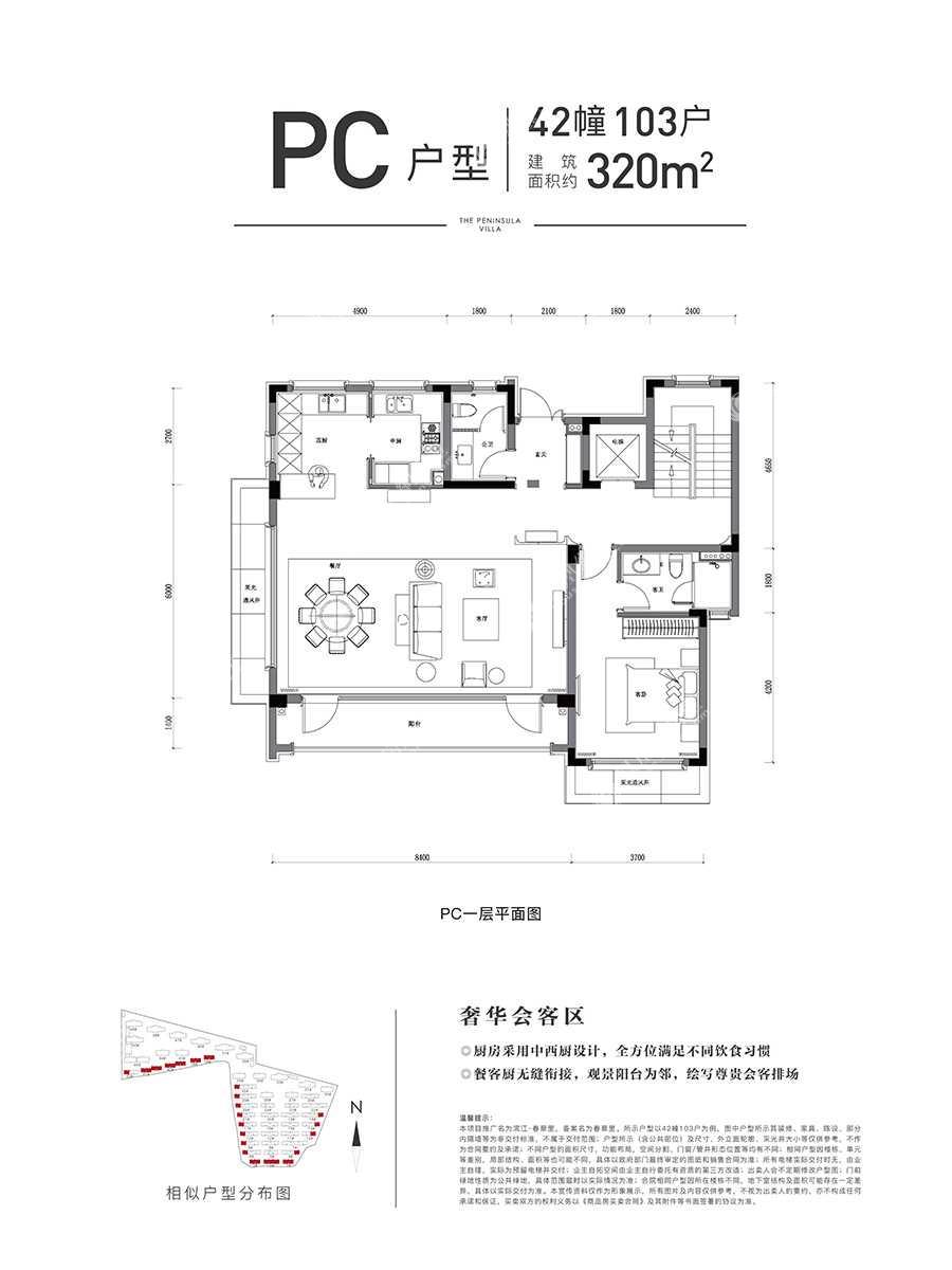 滨江·春翠里(原推广名半岛春晓)户型图