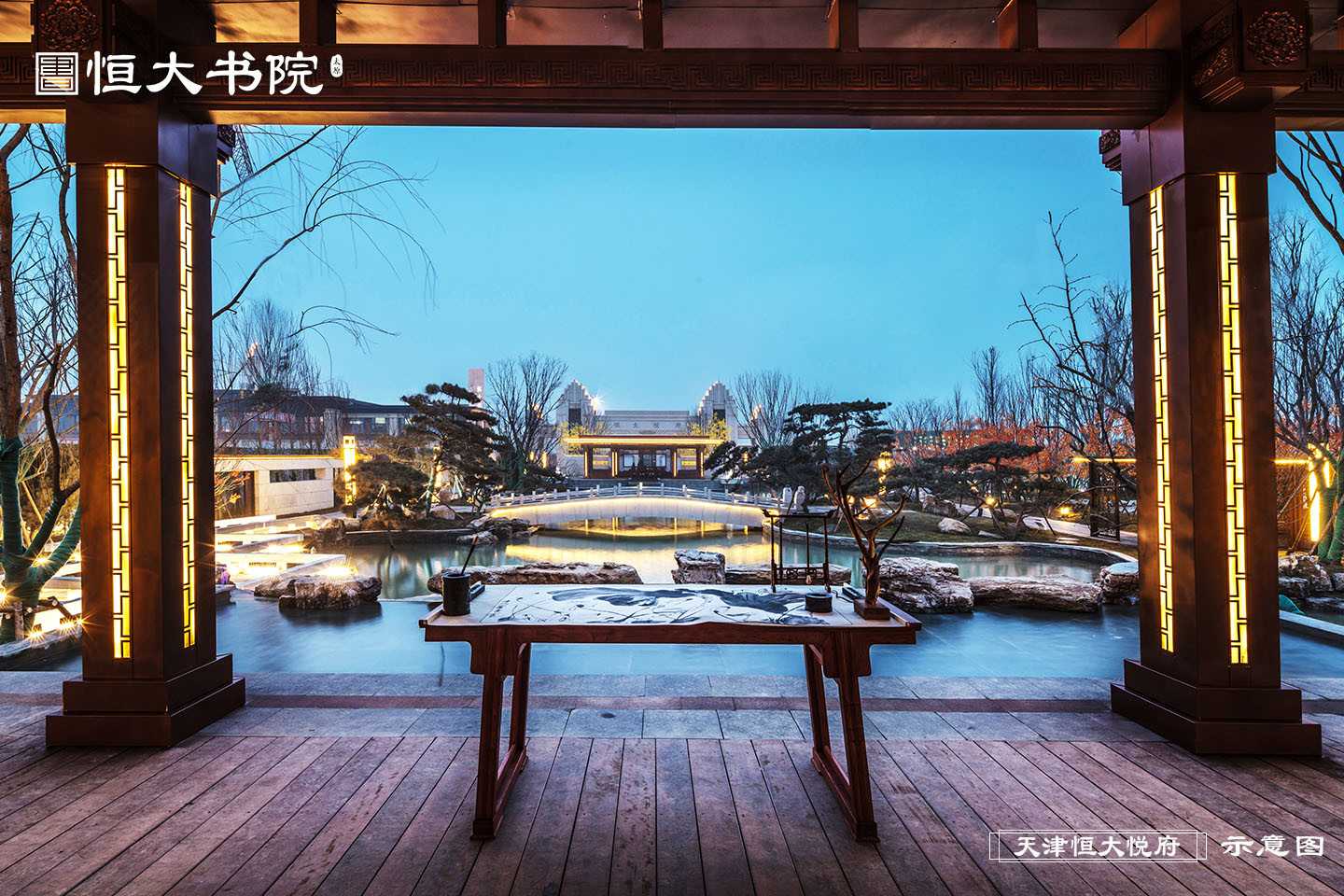 太原恒大书院