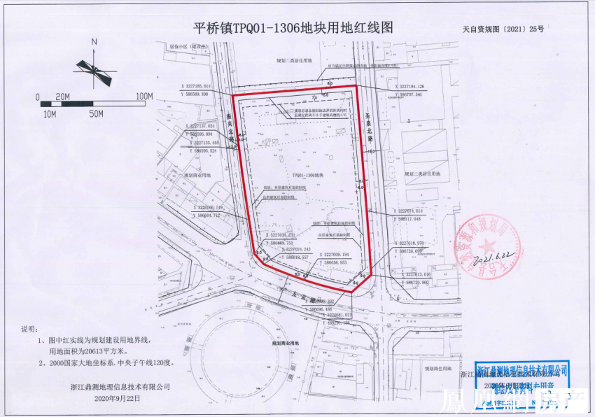 7390万起!天台平桥中学旁商住地7月网拍