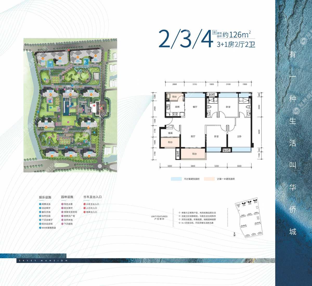 欢乐海岸·天鹅堡户型图
