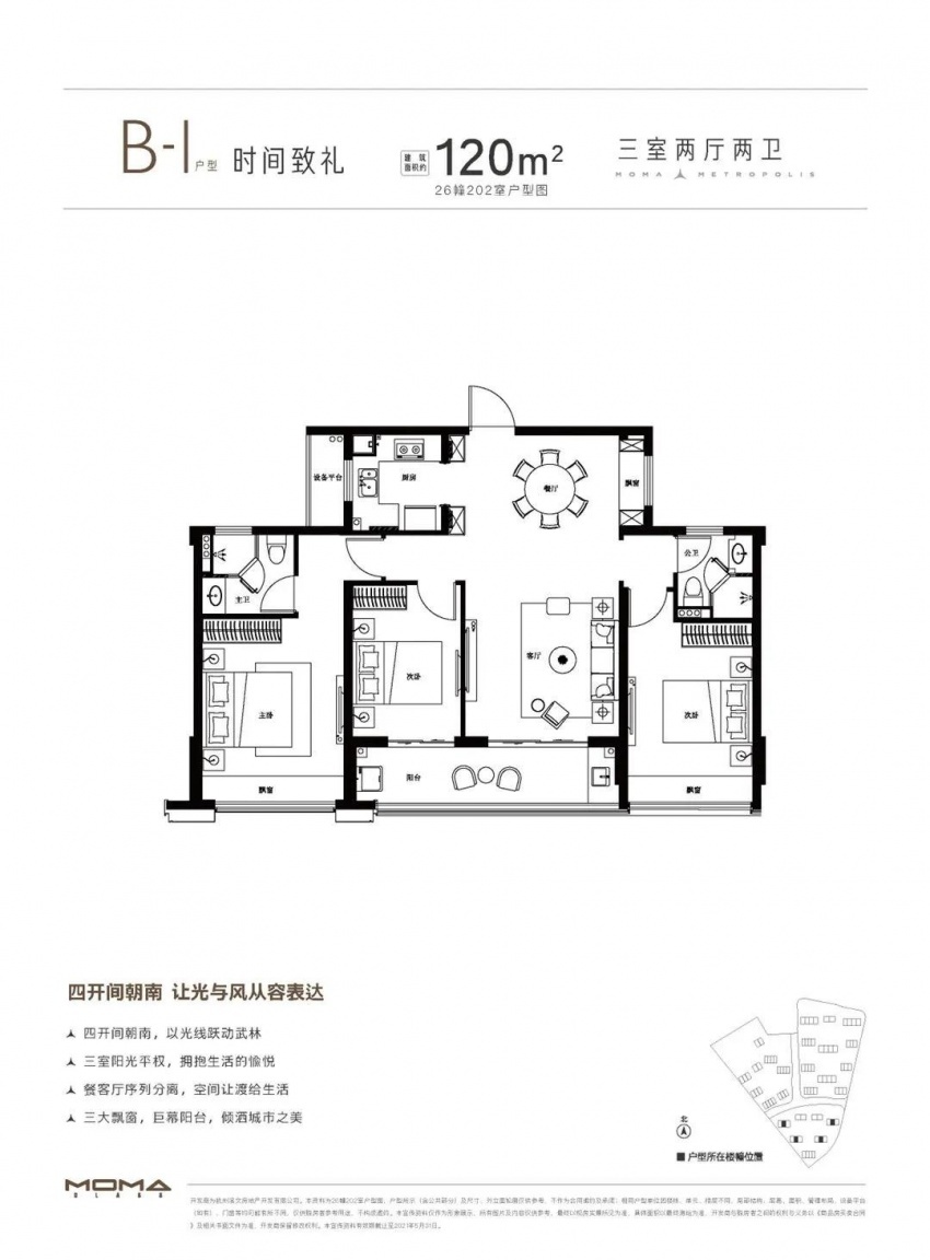 约120㎡是锦尚和品府第二小户型,虽然也是三房两卫中间套,但格局是四