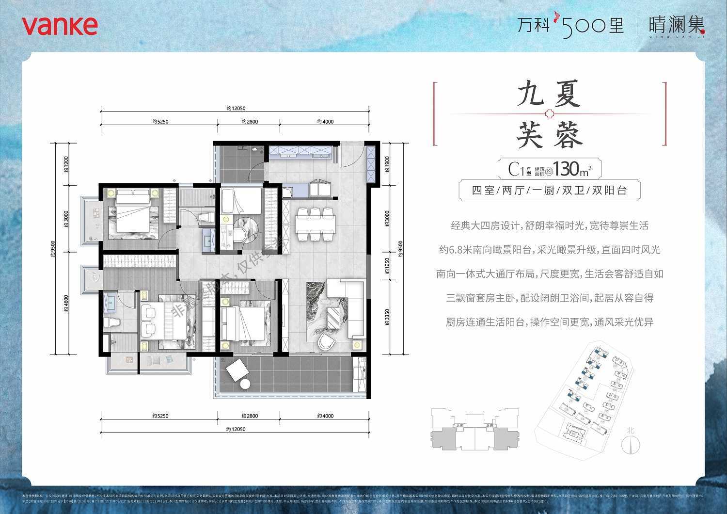 三,  户型信息 万科500里 对比字段 万科500里 龙湖·山海原著 户型