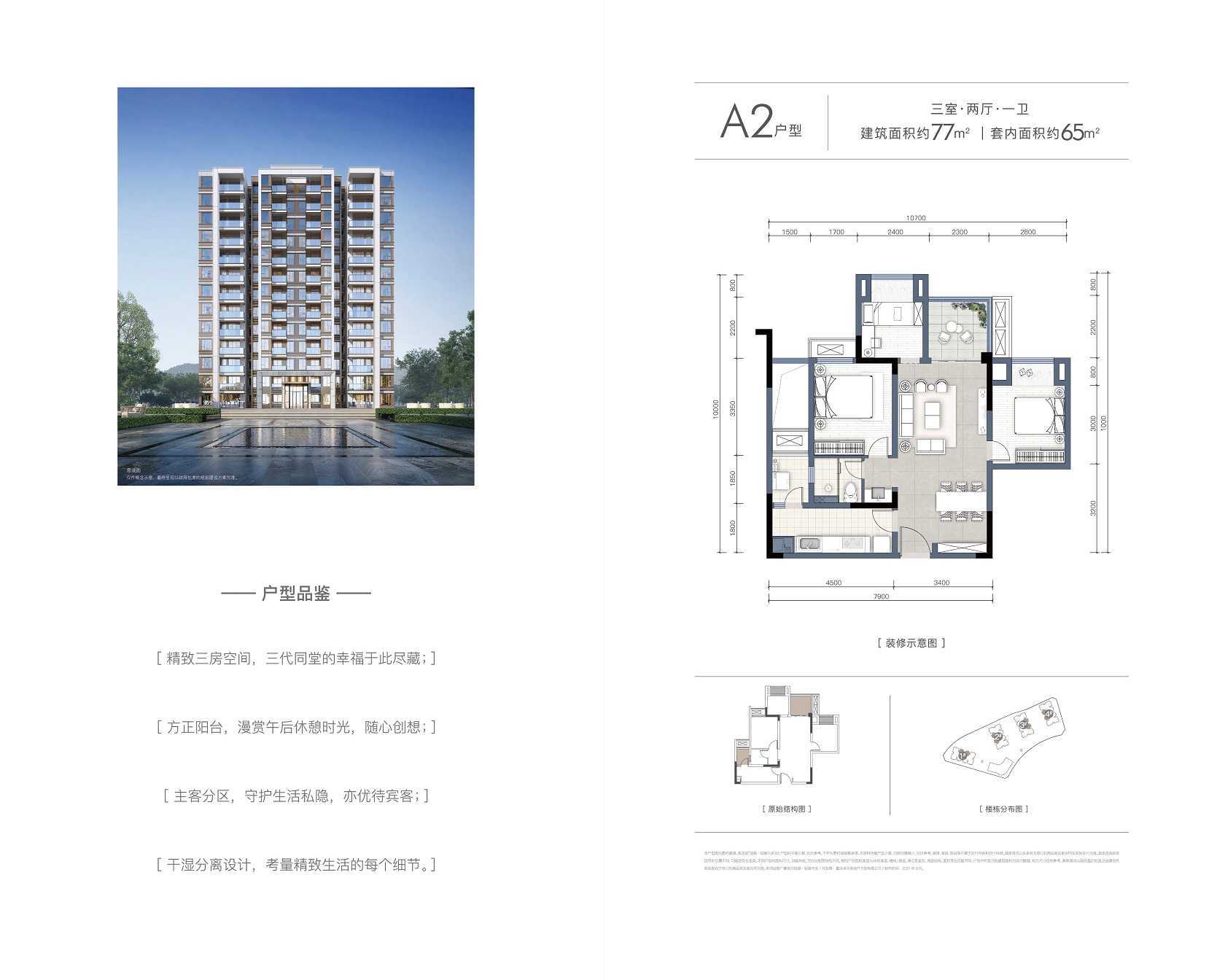 重庆两江新区神仙楼盘华宇两江御临府vs旭辉铂宸中央