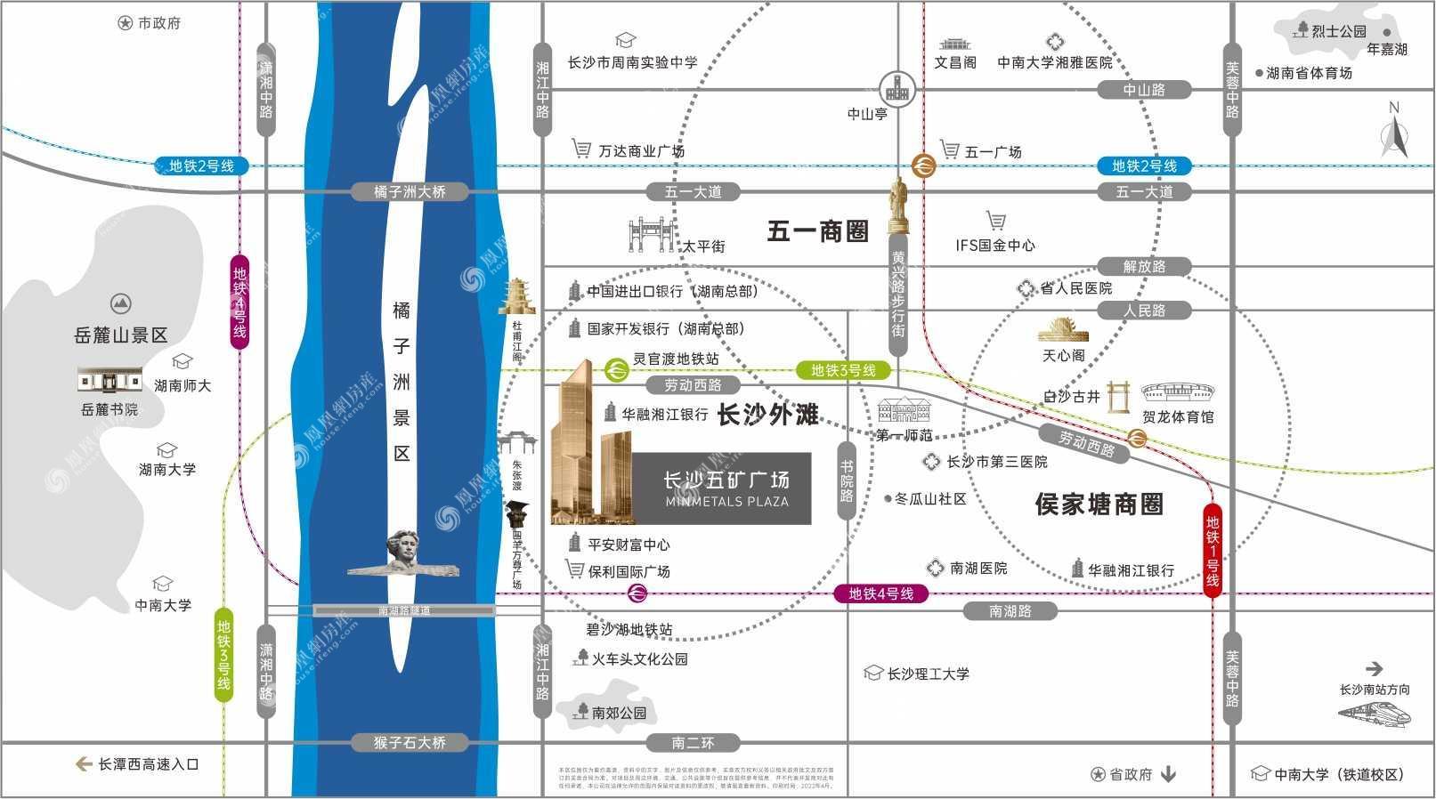 长沙五矿广场