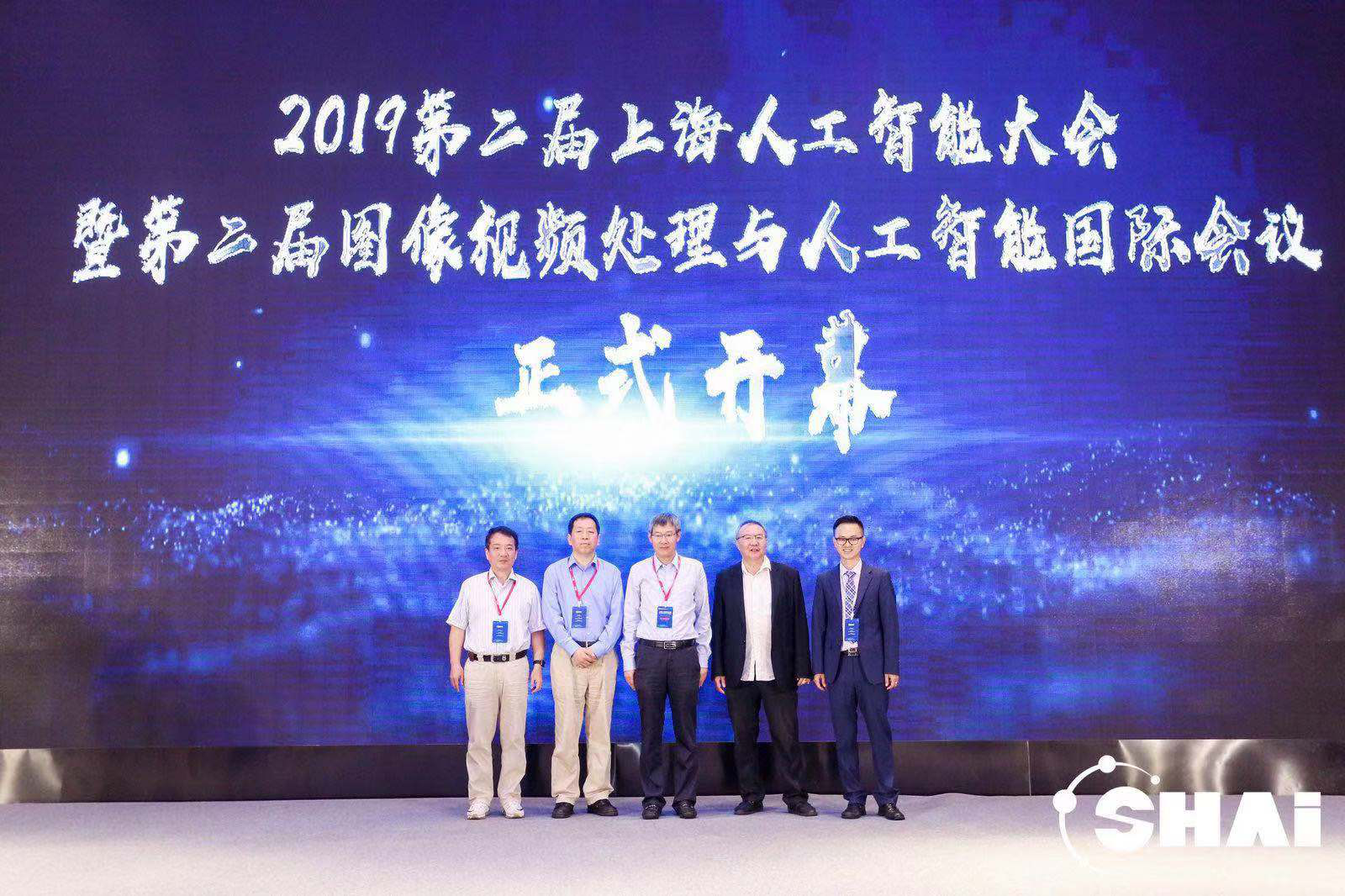 2019上海人工智能大会召开：精英齐聚，共讨AI领域新技术与新方向