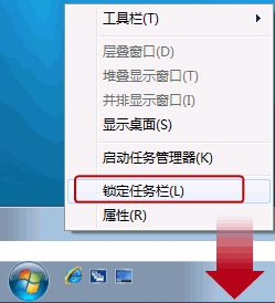 win7系统如何显示快速启动栏