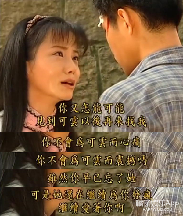 「橘子娱乐」原来她才是《情深深雨濛濛》里边唯一“正常”的人？