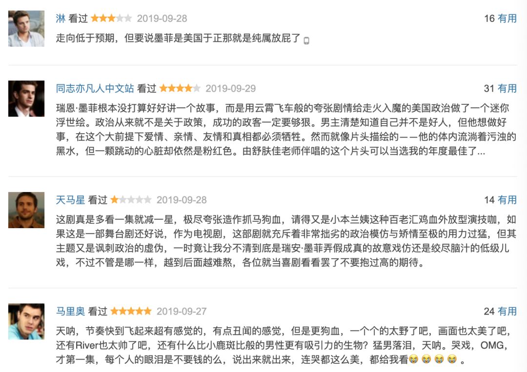 [桃桃淘电影]狗血、刺激、充满争议？这部新开播的美剧你值得拥有