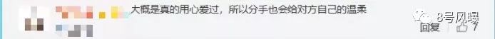 冷暴力+玩失踪逼女方分手？又一对高甜CP掰了…