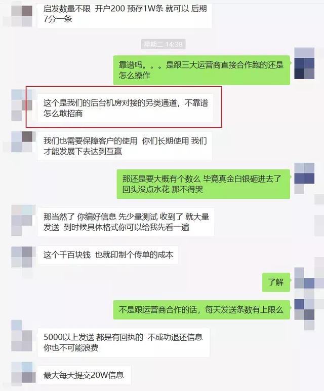 天下苦垃圾短信久矣，现在他们变本加厉，要直接强制霸屏了
