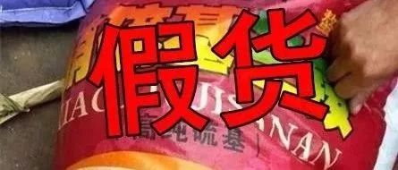 一些不法商贩看准机会,制造各种概念,误导消费者购买获利.