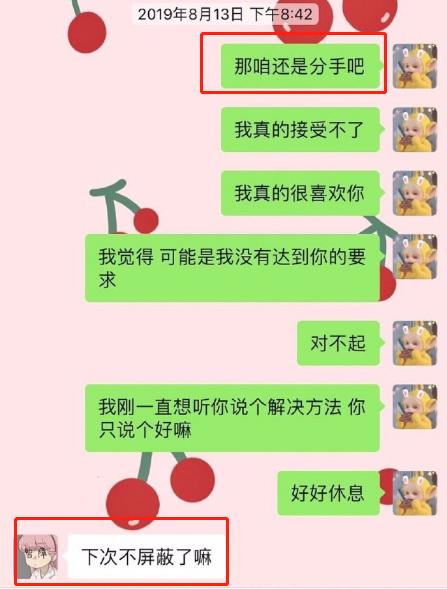 00后小鲜肉被曝是渣男？疑骗取女网红感情，多张聊天记录曝光