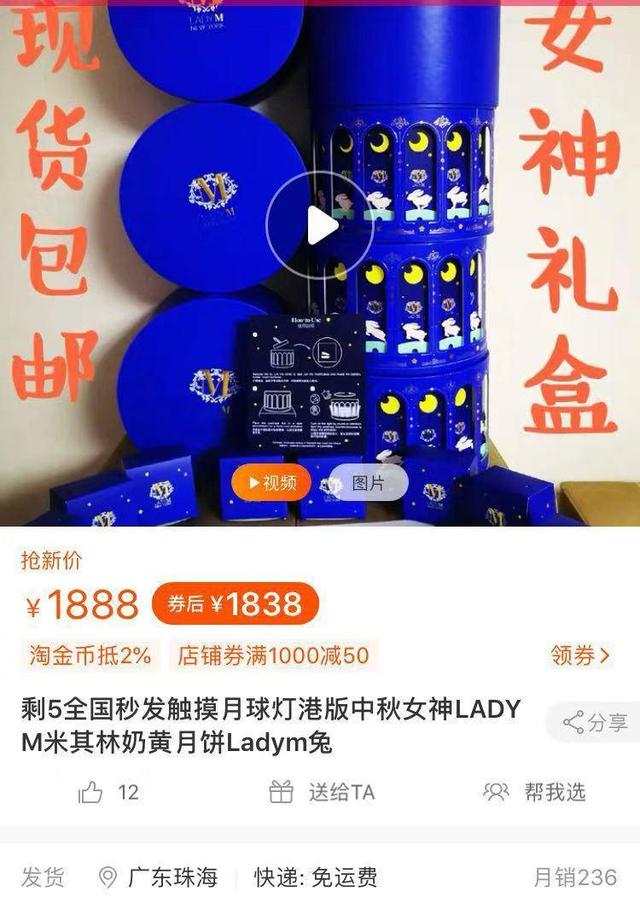 网红美心月饼卖断货，代购7月开始囤货，一个中秋销售额近9000万