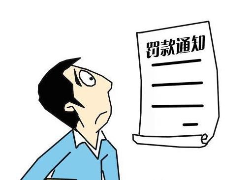 华融消费金融再领罚单，因贷款用途不合规被罚60万元