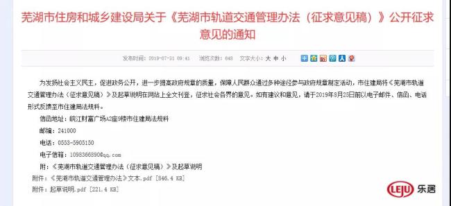 芜湖常住人口2021_芜湖大司马(2)