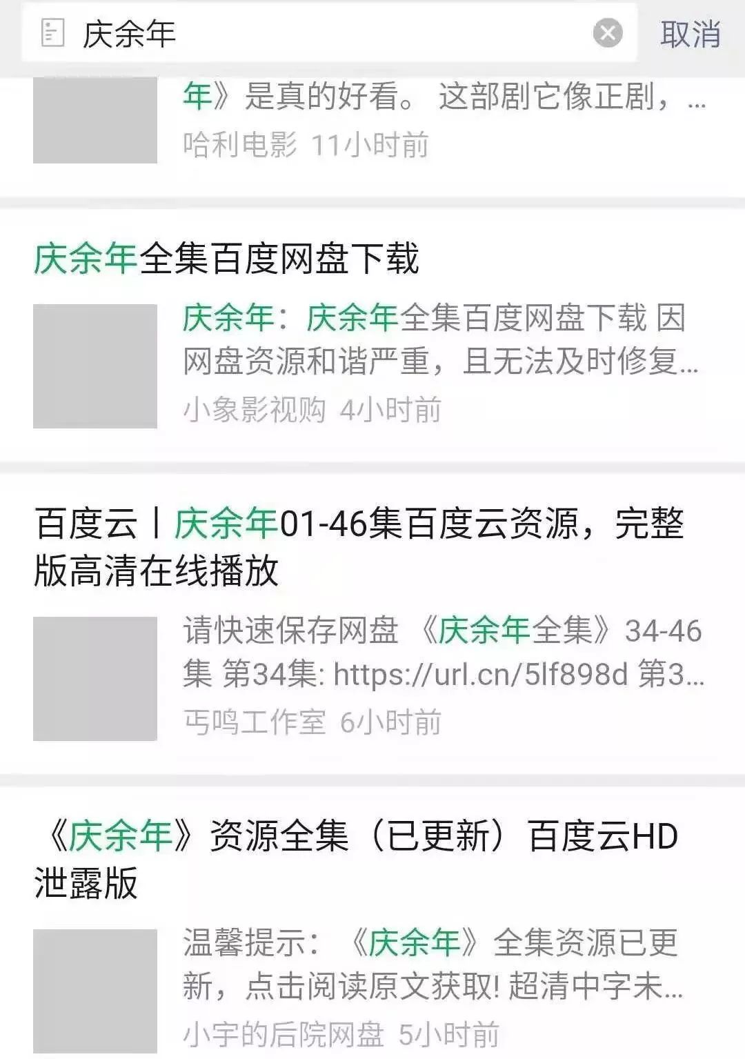 「燃财经」《庆余年》是如何被盗版的？