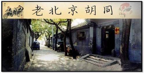 去北京旅游，先了解北京话，北京话并不等于普通话，还真不是说笑