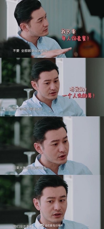 黄晓明在《中餐厅》里一意孤行上热搜，网友：赵薇快回来吧