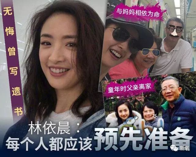 婚后从未在老公面前放屁,6点向公婆请安的林依晨遭遇出轨?