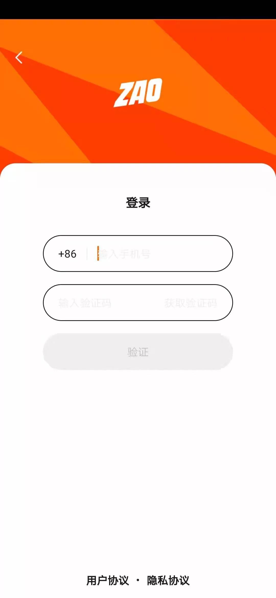 ZAO一下，你的脸都不要了
