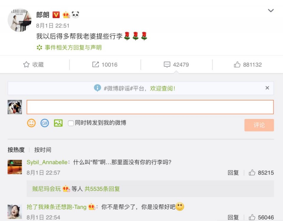 劈腿安七炫 、妈宝郎朗、直男癌周一围，渣男PK榜你投谁？