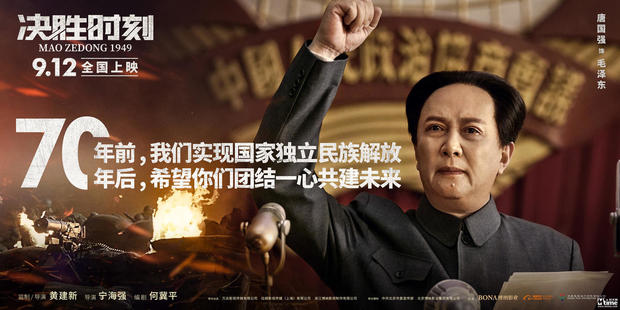 《决胜时刻》曝"70年记忆"海报