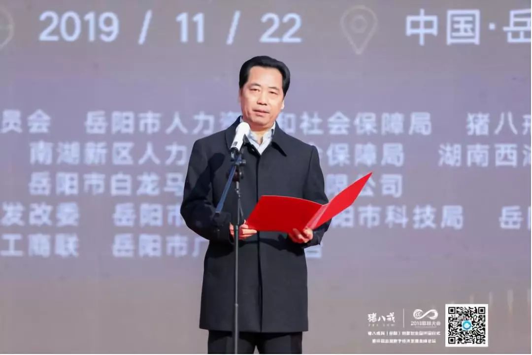 岳阳市人大常委会副主任万岳斌讲话