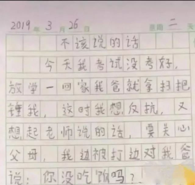 老师给作文写的评语叫家长签字, 家长怒怼, 老师看了瞬间脸红