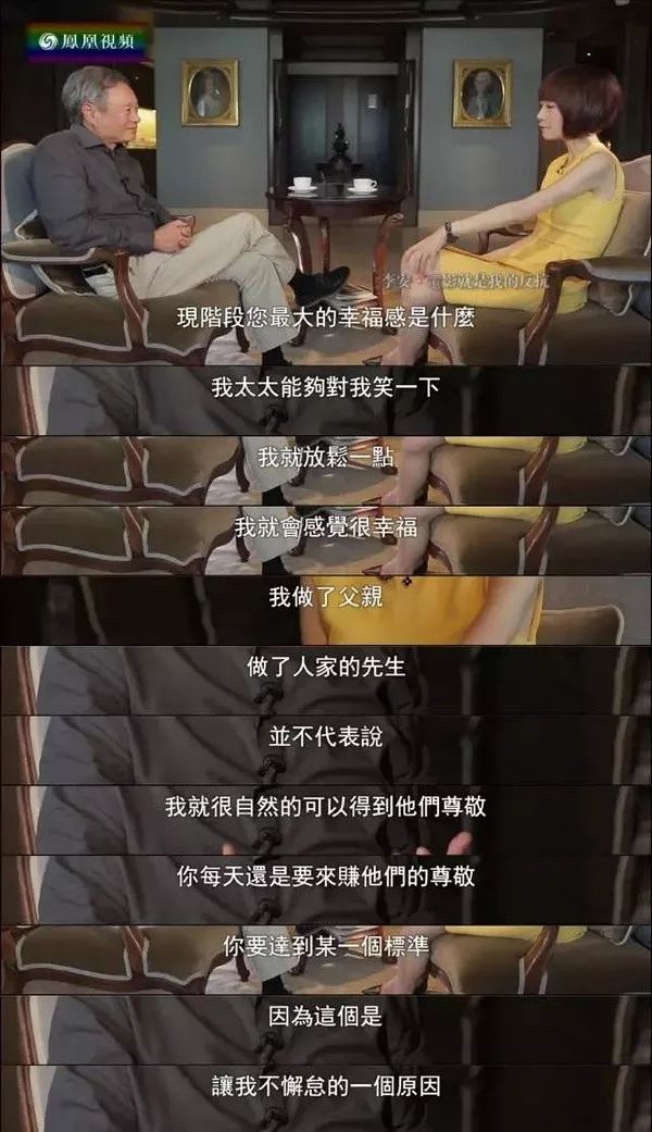 「蓝小姐和黄小姐」扯白||人间有一个李安，就让人安心