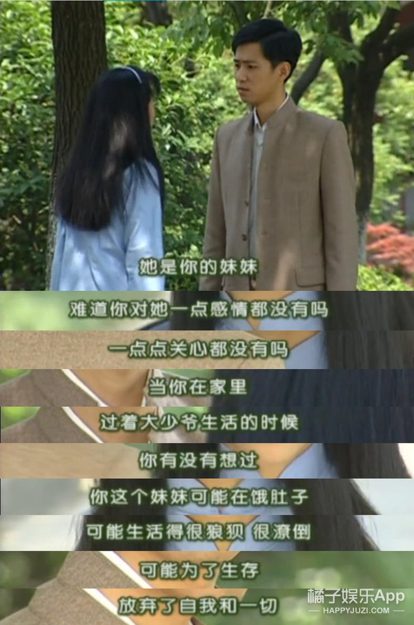 「橘子娱乐」原来她才是《情深深雨濛濛》里边唯一“正常”的人？