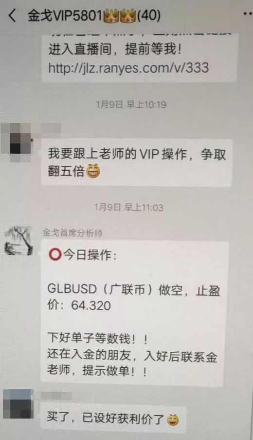 [钛媒体]假外汇平台杀入币圈：反向喊单，篡改数据，股民成最大受害者