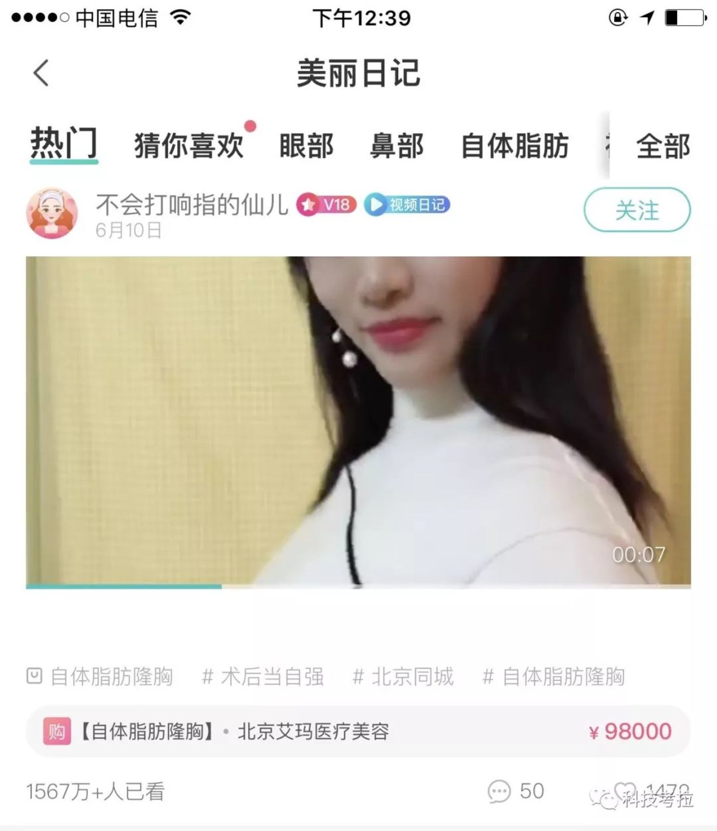 「钛媒体」新氧的致命陷阱：流量透支和繁荣点映
