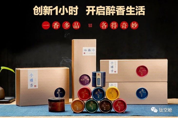 失眠、脱发的年轻人，玩起了“小罐香”