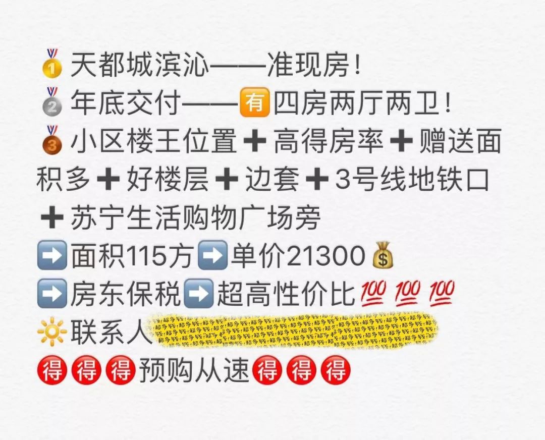 二手房也有“期房”！天都城濱沁公寓10天后就流入二手市場，這樣的房子能不能買？