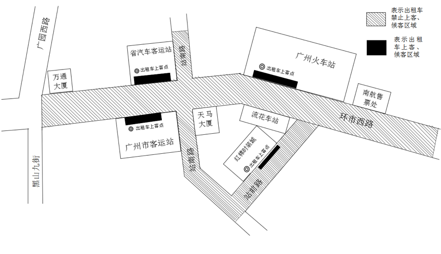 广州火车站,省汽车客运站,市汽车客运站设有专用的巡游出租汽车上,下