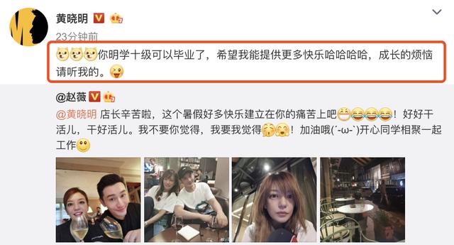 赵薇与黄晓明同框秀明言明语，黄晓明大赞明学十级可以毕业了