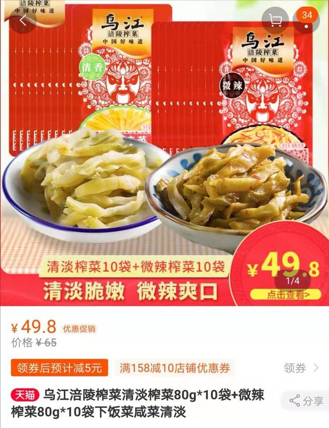 第二个东阿阿胶？涪陵榨菜十年九次涨价，如今发完中报就跌停