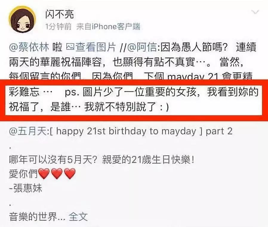 「她刊」39岁蔡依林霸气告白：“阿信，我要嫁给你！”