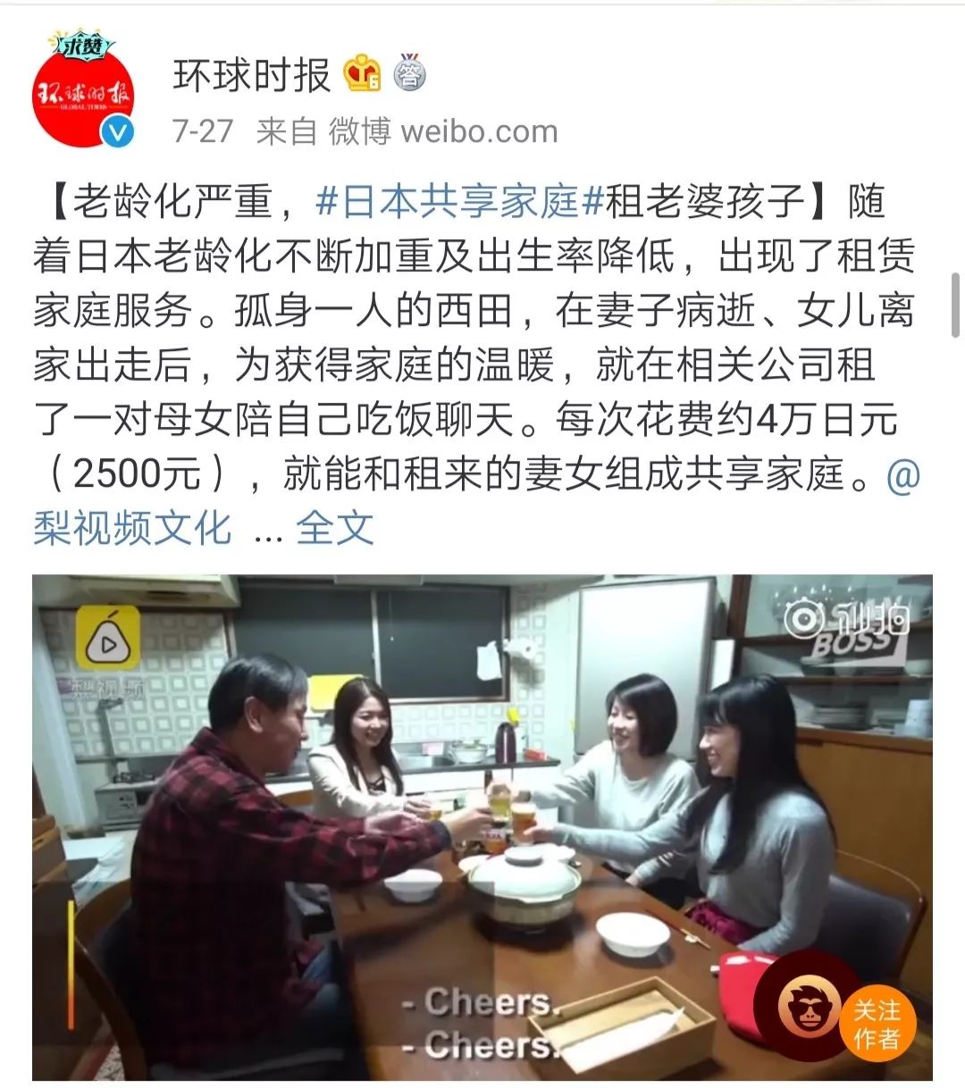 日本老人花40000日元租妻女:养育儿女、辛苦工作,为什么还是老无所依?__凤凰网