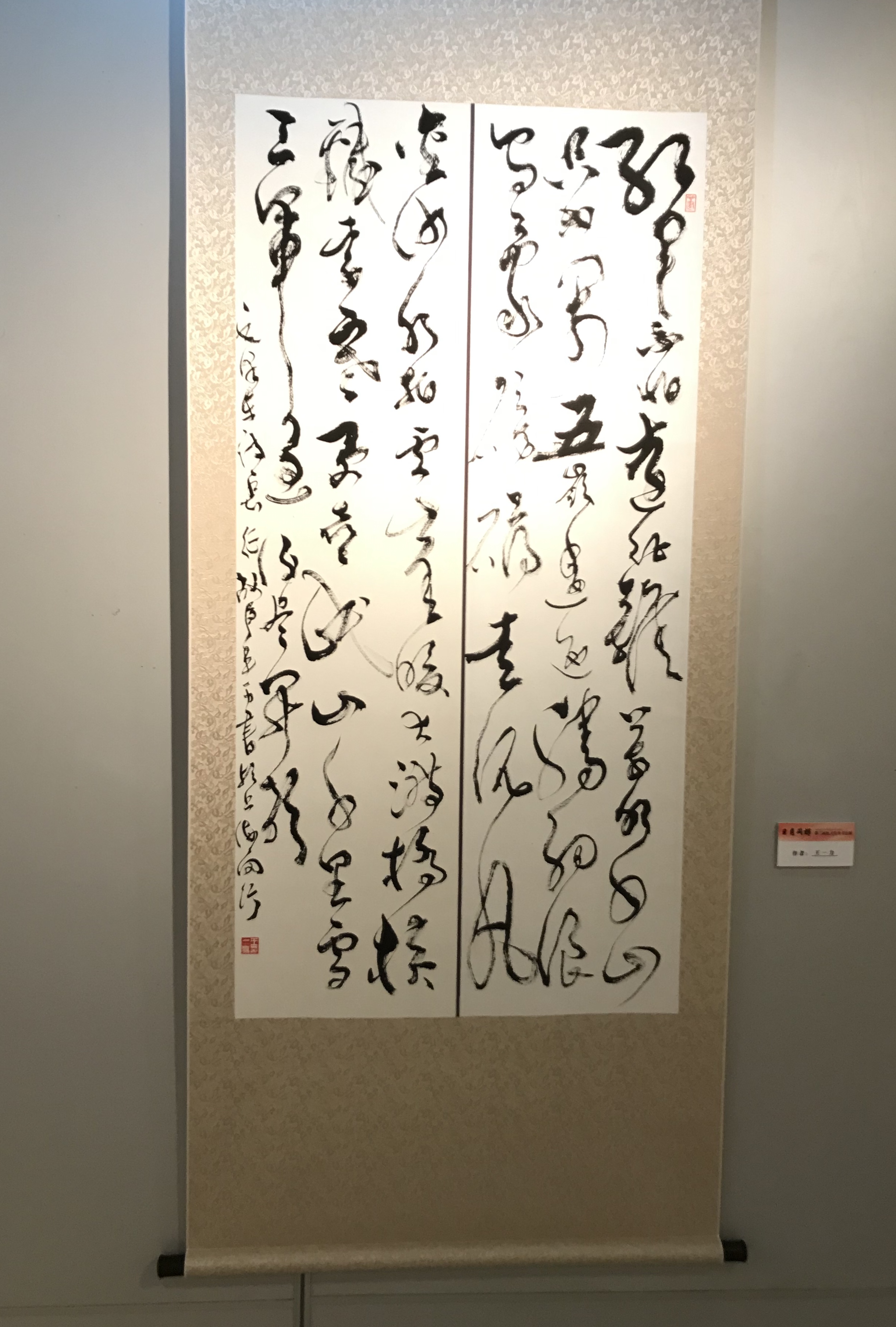 "日月同辉——第三届航天精神书法展"在上海开幕(图)