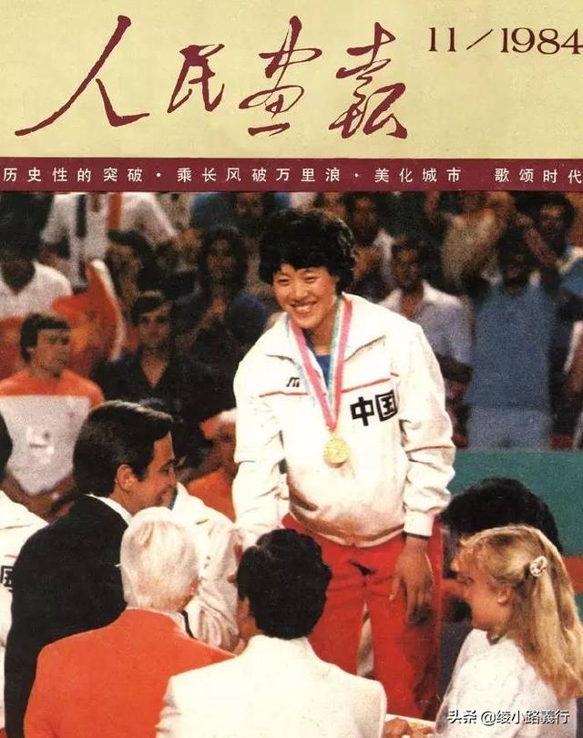 1984郎平一代中国女排夺冠引路人、《灌篮高手》安西教练现实原型