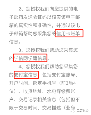 深挖公信宝被查：收集京东、信用卡账单、学信数据，与P2P平台合作