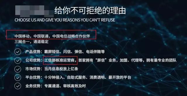 天下苦垃圾短信久矣，现在他们变本加厉，要直接强制霸屏了