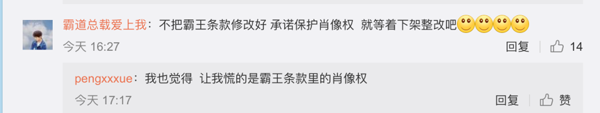 AI换脸应用ZAO发声：工作失误导致其条款被误读，后续将优化