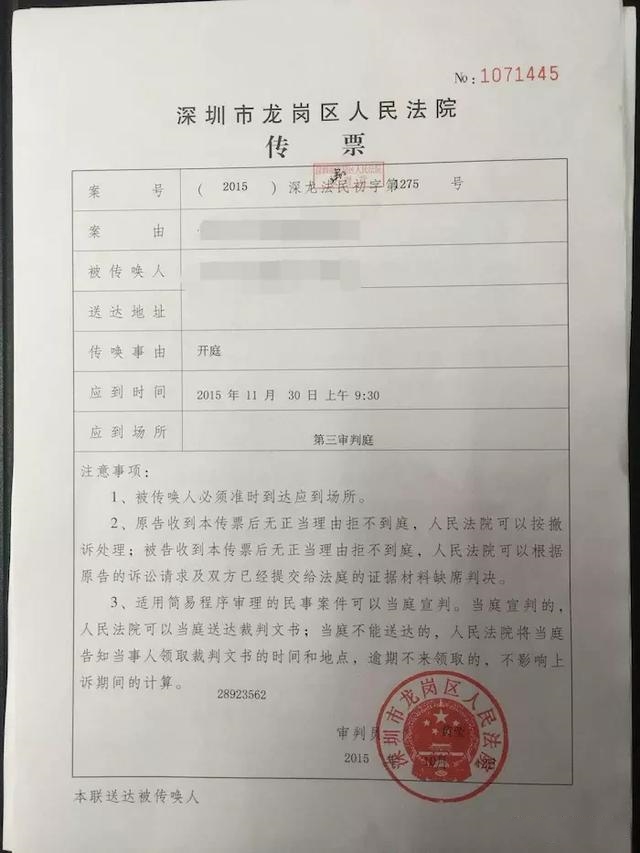 网贷逾期,如何辨别法院发来的传票真伪?