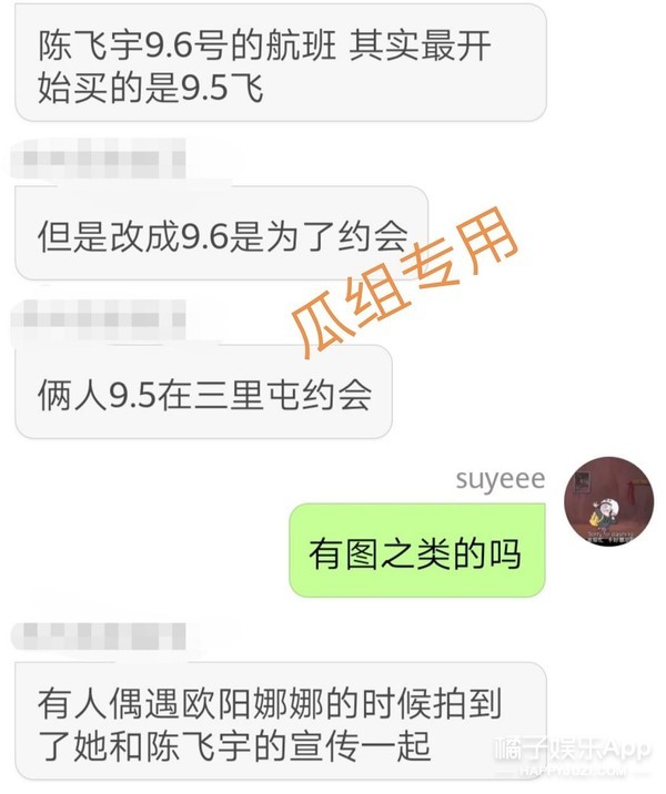 他俩到底有没有在一起？