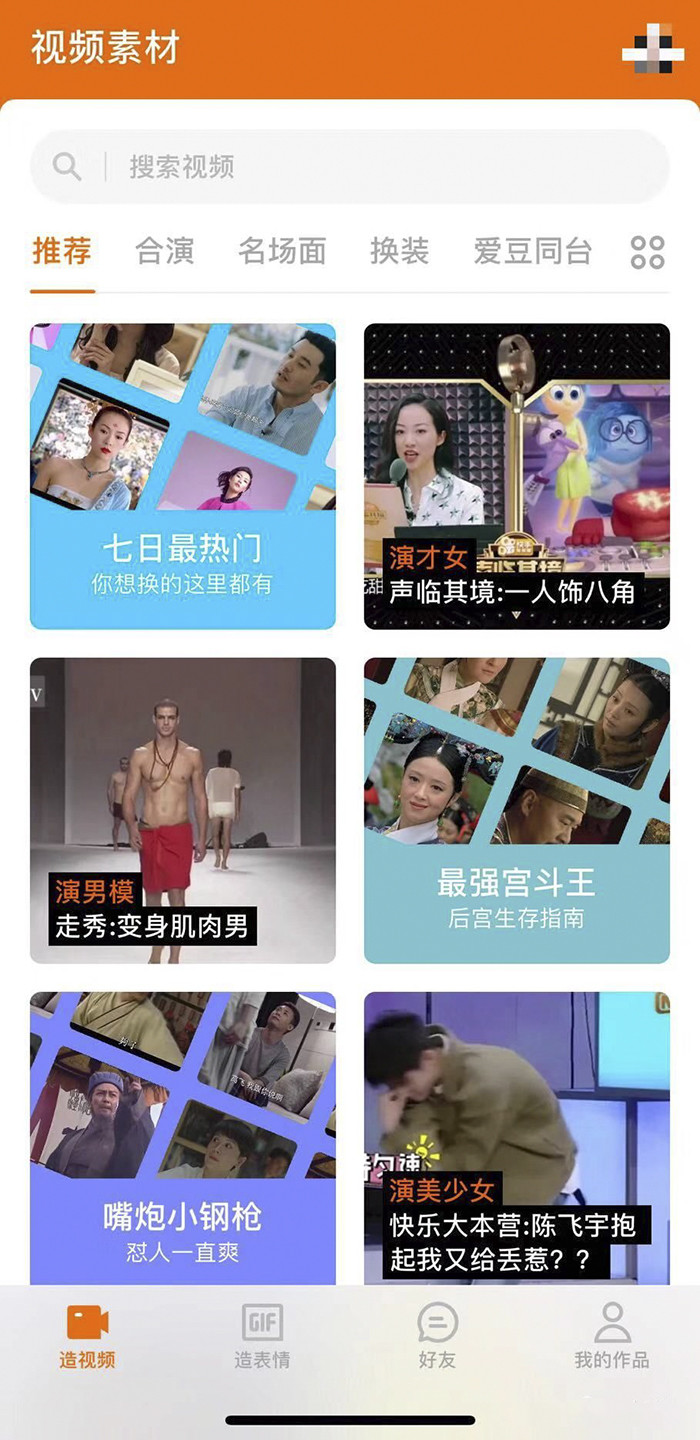 用ZAO换脸你就掉坑里了，陌陌铁了心拿人下半身挣钱