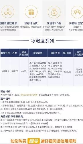 中国电信先行,“达量限速”套餐正式告别